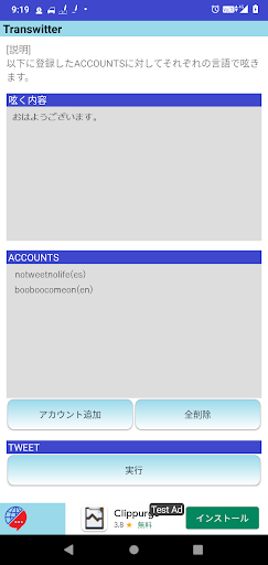 Translate and Tweet Screen 2