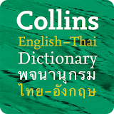 Collins Gem Thai Dictionary icon
