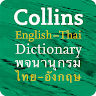 Collins Gem Thai Dictionary