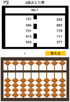 そろばんアプリ 珠算 暗算 読み上げ フラッシュ 九九 算盤 Androidアプリ Applion
