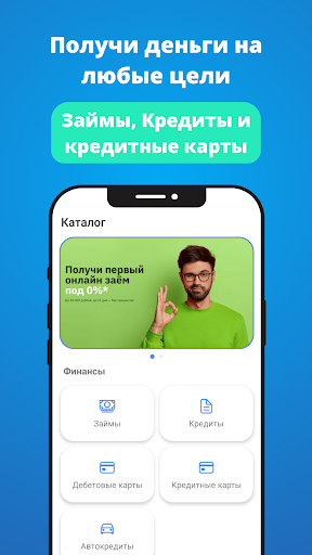Netfinbank.ru - займы на карту Screen 3