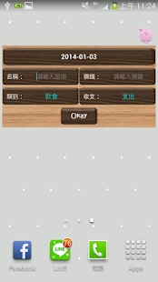 記帳小助理(圖8)-速報App