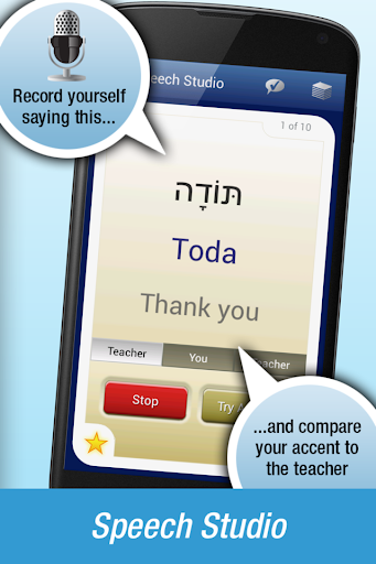 Nemo Hebrew Screen 3