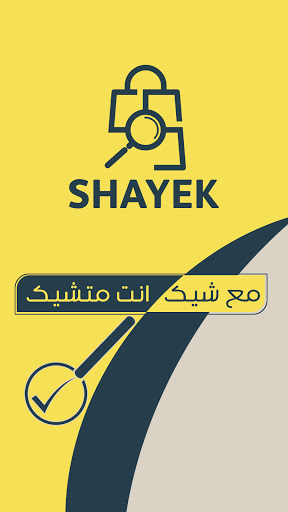 Android application Shayek Partner - شركاء شيك screenshort