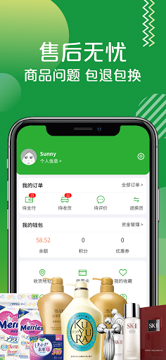 陆牛商城 Luniu Mall Screen 2