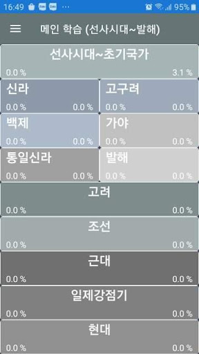 벼락치기 1일 완성-심화1