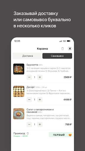 Камчатка | Local Kitchen Screen 3
