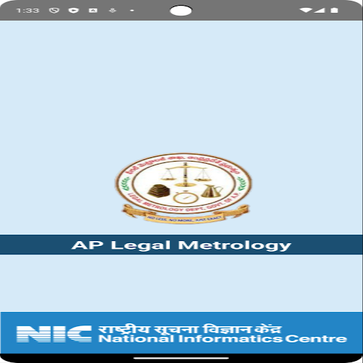 AP Legal Metrology Screen 2