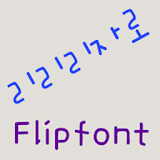 MNRiririjaro Korean FlipFont icon
