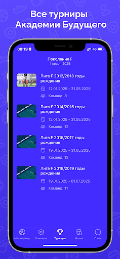 Поколение F Screenshot 1 - AppWisp.com