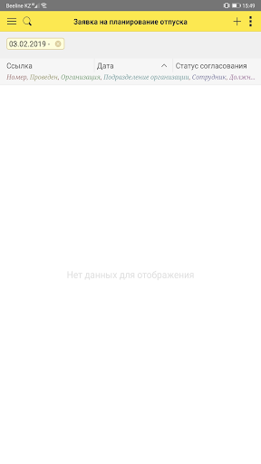 Teniz Service Screen 2
