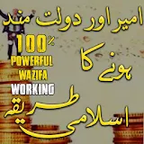 Ameer hone ka Islami tarika in Urdu/English icon