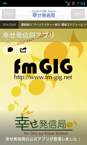 Android application GIG-KOBE screenshort