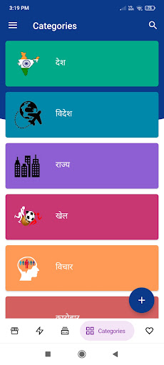 Digitech News : Local News App Screen 2