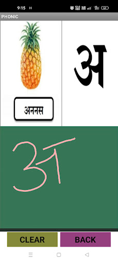 मुळाक्षरे Mulakshare Screen 2