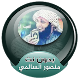 sheikh mansour al salimi quran offline icon