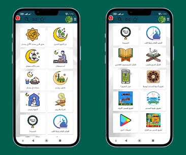 تطبيق رفيق الصائم للأندرويد: دليلك اليومي للأدعية والفتاوى والتنبيهات الرمضانية 2
