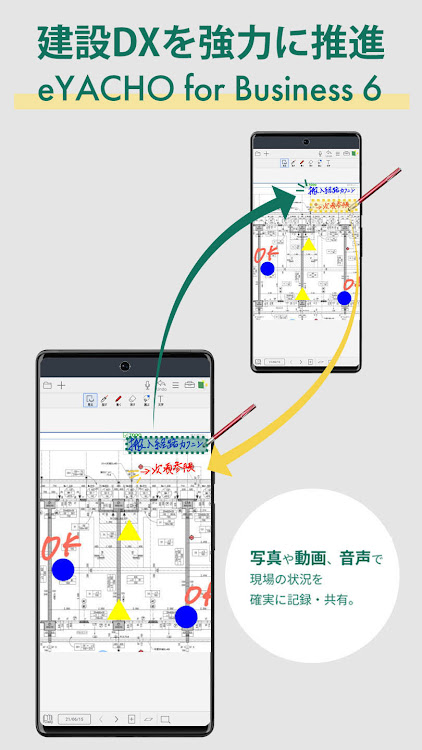 eYACHO for Business 6 - 6.9.0.0 - (Android)