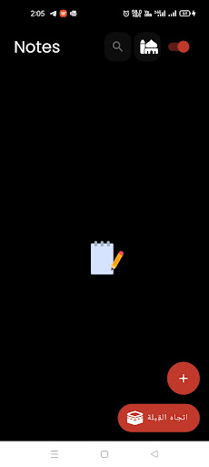 Qibla And Note Screen 2