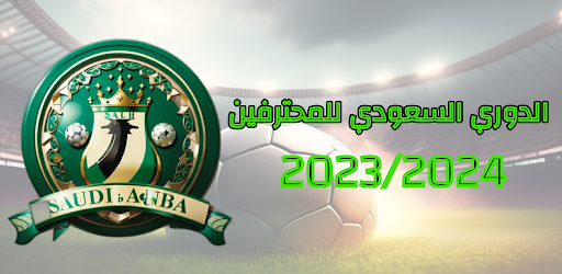 دوري الروشن السعودي 2025