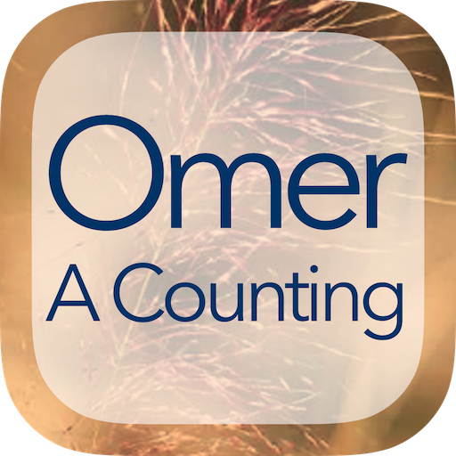 Omer: A Counting 2.0 Icon