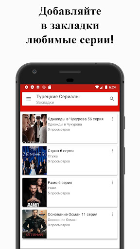 Турецкие сериалы