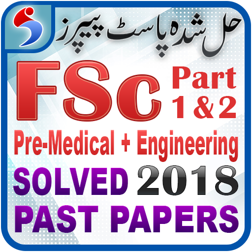 FSc Part 1 & 2 Past Papers  Icon