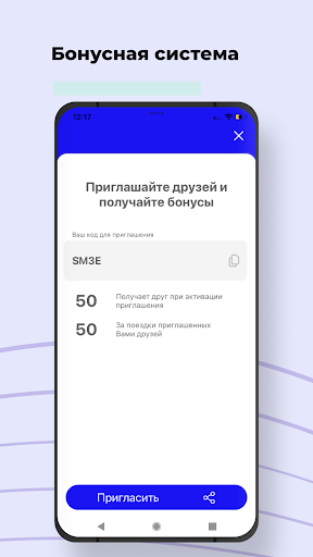 Такси Классика Чебаркуль Screen 2