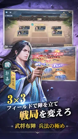 Game screenshot 覇王の業～波乱なる三国志～ apk download