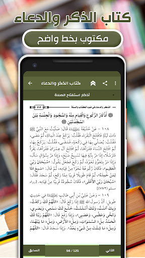 الذكر والدعاء مكتوب وبالصوت Screen 3