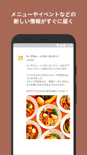 スープカレー イエローカンパニー Screen 2