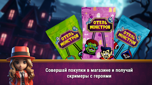 Отель Монстров Screen 2