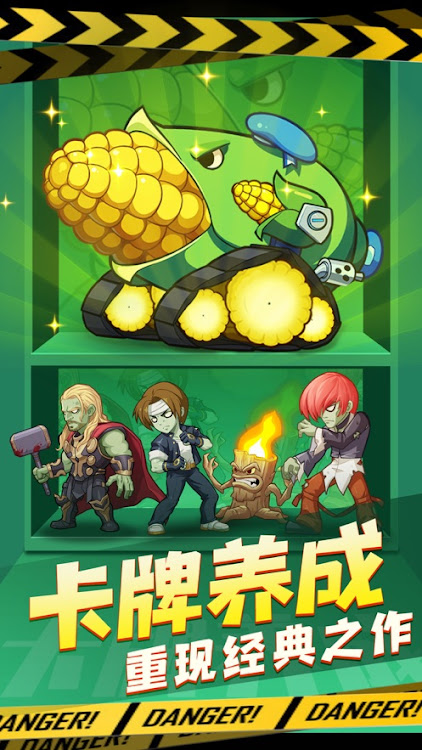Plants Defense - Zombie War - 1.1 - (Android)