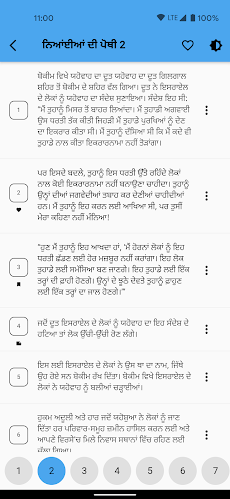 Punjabi Bible - ਬਾਇਬਲ (Offlineのおすすめ画像5