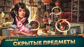 Game screenshot Блекривер: Поиск предметов mod apk