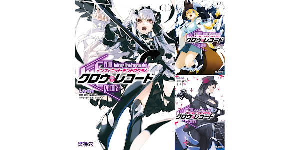 クロウ レコード Infinite Dendrogram Aot Books On Google Play