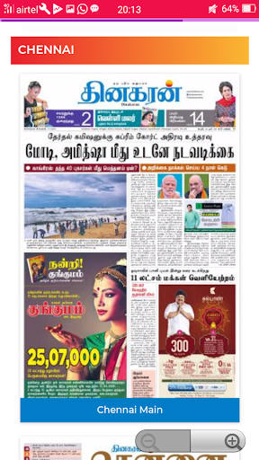 Tamil News Paper, Tamil News Screen 2