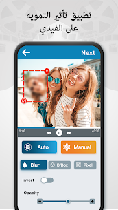 تنزيل برنامج Blur Video Editor – Blur App مهكر APK للاندرويد 2025 للاندرويد 1