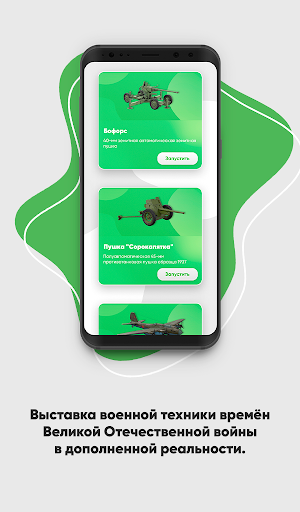 Android application AR75 screenshort