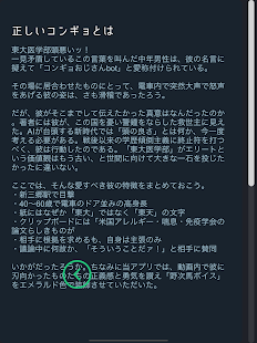 Tadashi Kongyo Voice 16 APK screenshots 9