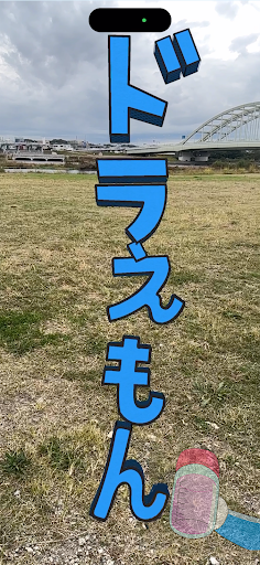 コエカタマリン Screen 3