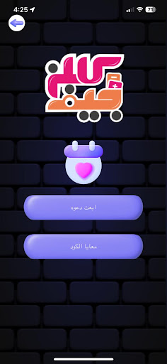 Couples Game - كابلز جيم