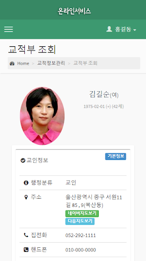 CH2CH 웹교회관리 온라인서비스(헌금,스마트요람) Screen 3