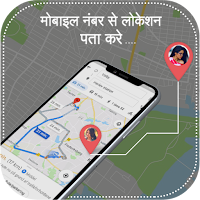 Mobile Number Location Tracker