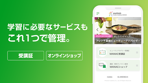 MANAC Screen 2