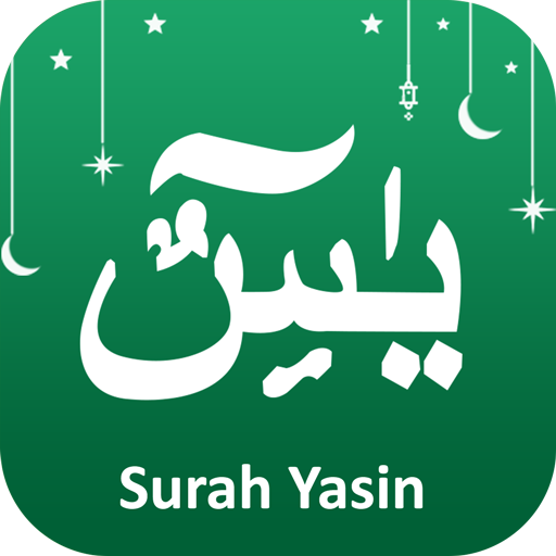 Surah Yasin Audio Offline logo