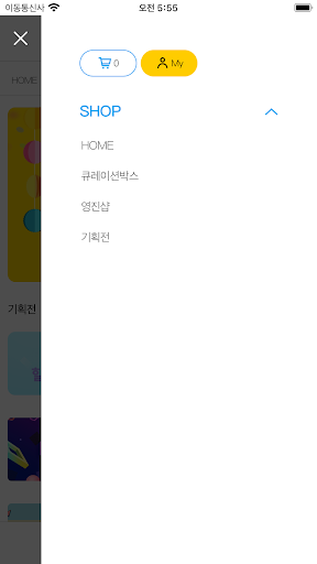 e-yj Screen 3