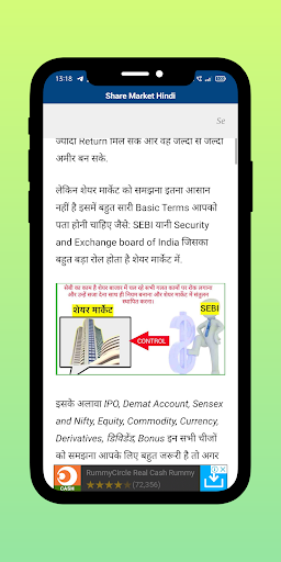 Share Market | Hindi Screen 3