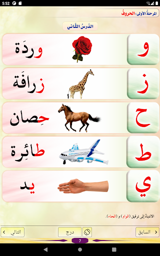 Screenshot 9