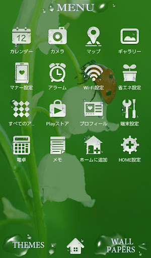 幸せを呼ぶ壁紙アイコン てんとう虫と鈴蘭 無料 By Home By Ateam Entertainment Google Play 日本 Searchman アプリマーケットデータ